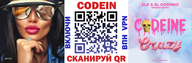 наркота  Пущино  Codein напиток Lean (лин) 